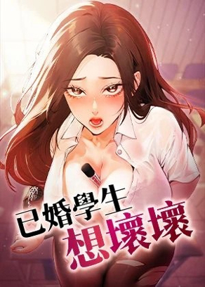 香蕉网漫画韩漫精选